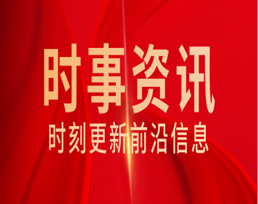时事资讯|杭锦后旗旗委书记格日勒图、旗长韩志业等各级领导抵达金百富种养殖合作社莅临指导工作