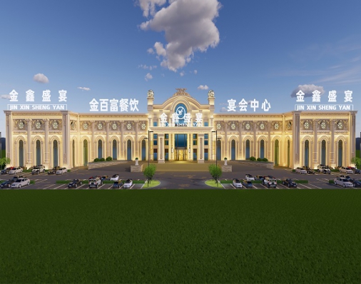 金鑫盛宴回民区店（建设中）