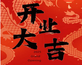 【金鑫开天地 盛宴震八方】金百富餐饮金鑫盛宴酒店开业庆典盛启！