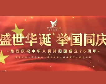 国庆欢歌·盛世飞扬